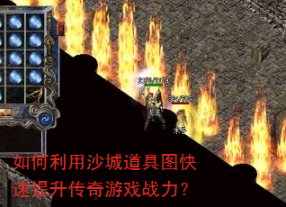 �������ɳ�ǵ���ͼ��������������Ϸս����