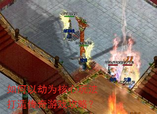 ����Խ�Ϊ�����淨���촫����Ϸ���ԣ�