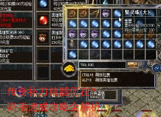 传奇补刀精髓何在?高手速成攻略全解析 传奇补刀精髓何在?高手速成攻略全解析