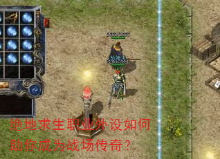 ��������ְҵ������������Ϊս�����棿