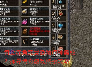 �ƽ��Ǿ������غ��ְ��أ�̽Ѱ������Ϸ�ռ�����