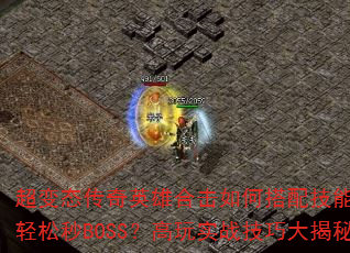 ̬Ӣۺϻδ似ܲBOSSʵսɴ