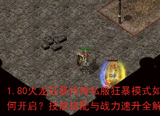 1.80񱩴˽ģʽοܴսȫ