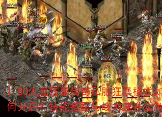 1.80񱩴˽ģʽοܴսȫ