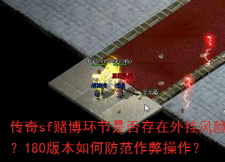 sfĲǷҷգ180汾ηײ