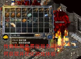 传奇私服免费版服务端如何获取并优化游戏体验? 传奇私服免费版服务端如何获取并优化游戏体验?