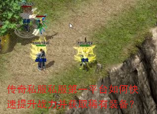 ˽˽һƽ̨οսȡϡװ