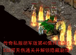 ˽40ռBOSSͨزؾ飿