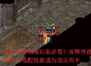 Ŵ˽ұؿοˢBOSS似ܳΪ