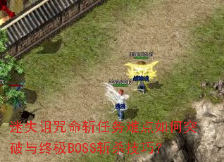 ʧնѵͻռBOSSնɱɣ