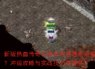 °Ѫ˽οˢװ弶ʵսЩ