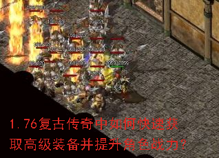 1.76Ŵοٻȡ߼װɫս