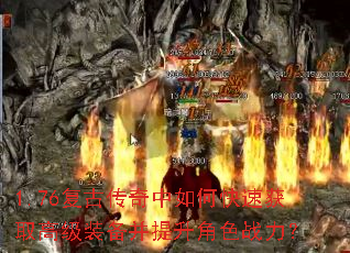 1.76Ŵοٻȡ߼װɫս