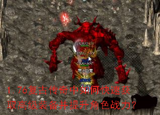 1.76Ŵοٻȡ߼װɫս