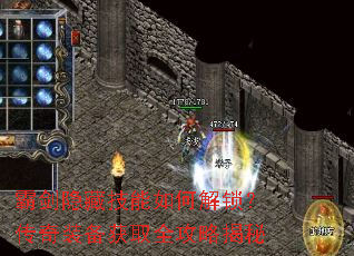 霸剑隐藏技能如何解锁?传奇装备获取全攻略揭秘 霸剑隐藏技能如何解锁?传奇装备获取全攻略揭秘