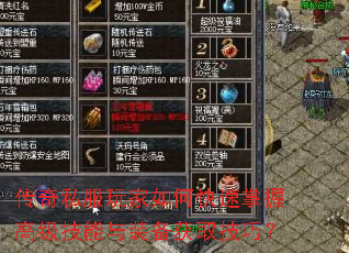 ����˽�������ο������ո߼�������װ����ȡ���ɣ�