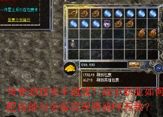 ������Ϸ�����ٳɣ�սʿְҵ��δ��似����װ��ʵ�ֿ��PK�޵У�