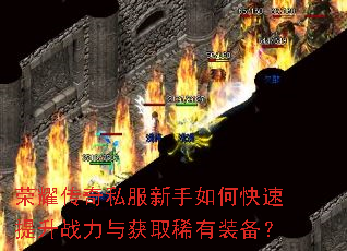 ��ҫ����˽��������ο�������ս�����ȡϡ��װ����