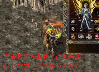 ��ҫ����˽��������ο�������ս�����ȡϡ��װ����