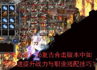 ����˽��1.76���źϻ��汾����ο�������ս����ְҵ���似�ɣ�