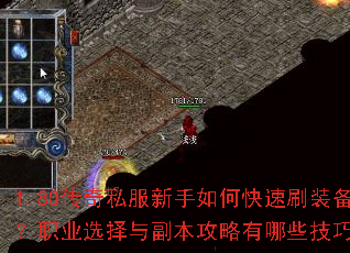 1.80����˽��������ο���ˢװ����ְҵѡ���븱����������Щ���ɣ�