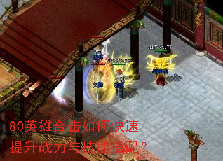80Ӣ�ۺϻ���ο�������ս���뼼�ܴ��䣿