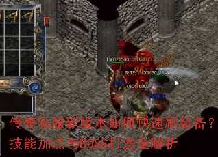 ����˽���°汾��ο���ˢװ�������ܼӵ���BOSS��ȫ����