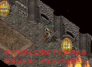 ����˽�������������ο��ٻ�ȡ����װ�����ر���������Щ��