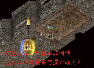 ��������1.76�汾��ο��ٻ�ȡϡ��װ��������ս����