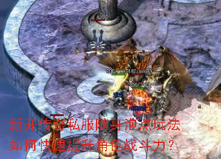 �¿�����˽�������ݵ��淨��ο���������ɫս������