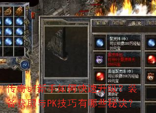 ����sf������ο���������װ����ȡ��PK��������Щ�ؾ���