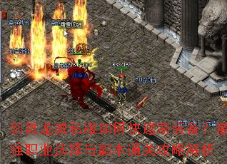 ��������˽����ο���ˢװ������ǿְҵѡ���븱��ͨ�ع��Խ���