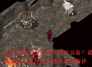 ��������˽����ο���ˢװ������ǿְҵѡ���븱��ͨ�ع��Խ���