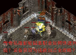 ����˽�����ֻص�ְҵ��ο���������װ����ȡ�뼼�ܼӵ�ȫ���ԣ�