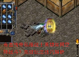 �ϻ�����˽��սʿӢ����οս�ս������Ч�淨���ɽ���