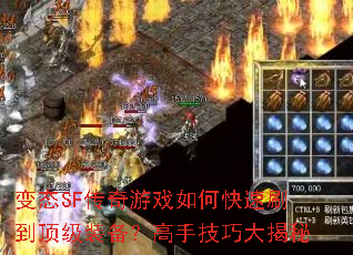 ��̬SF������Ϸ��ο���ˢ������װ�������ּ��ɴ����