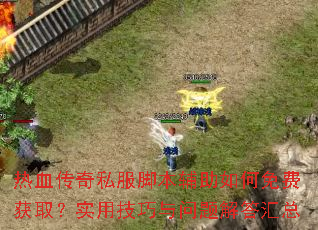 ��Ѫ����˽���ű����������ѻ�ȡ��ʵ�ü��������������