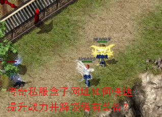 ����˽��������ַ��ο�������ս��������ϡ��װ����