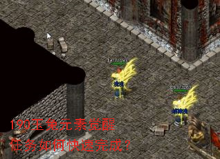 190玉兔元素觉醒任务如何快速完成? 190玉兔元素觉醒任务如何快速完成?