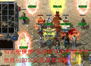 �ɽ�������7˽��������ο��ٻ����ռ�BOSS��ȡϡ��װ����