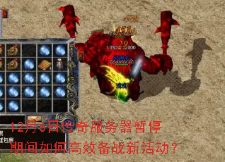 12��6�մ����������ͣ�ڼ���θ�Ч��ս�»��