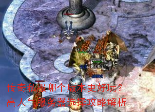 ����˽���ĸ��汾�����棿������������ѡ���Խ���