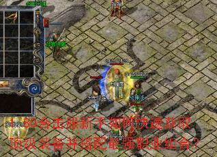 1.80�ϻ���������ο��ٻ�ȡ����װ����������ǿְҵ��ϣ�