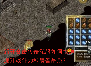 �¿��ϻ�����˽����ο�������ս������װ��Ʒ�ʣ�