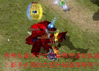 ����˽������֮����ο���ˢװ�������ֱؿ�ս�������ؼ�����Щ��