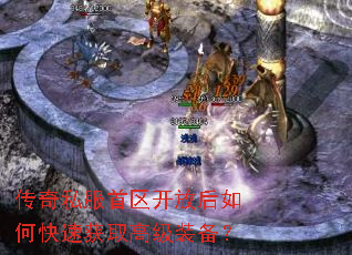 ����˽���������ź���ο��ٻ�ȡ�߼�װ����