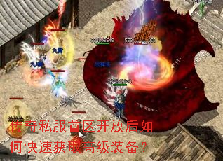 ����˽���������ź���ο��ٻ�ȡ�߼�װ����