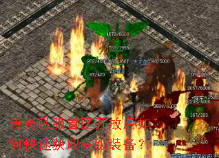 ����˽���������ź���ο��ٻ�ȡ�߼�װ����