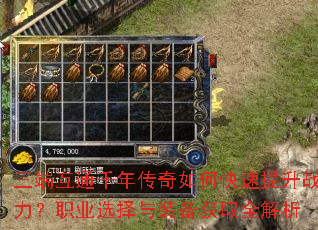 ���˻�ͨǧ�괫����ο�������ս����ְҵѡ����װ����ȡȫ����