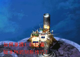 �������1.85���װ汾PK����ʤ���ɣ�